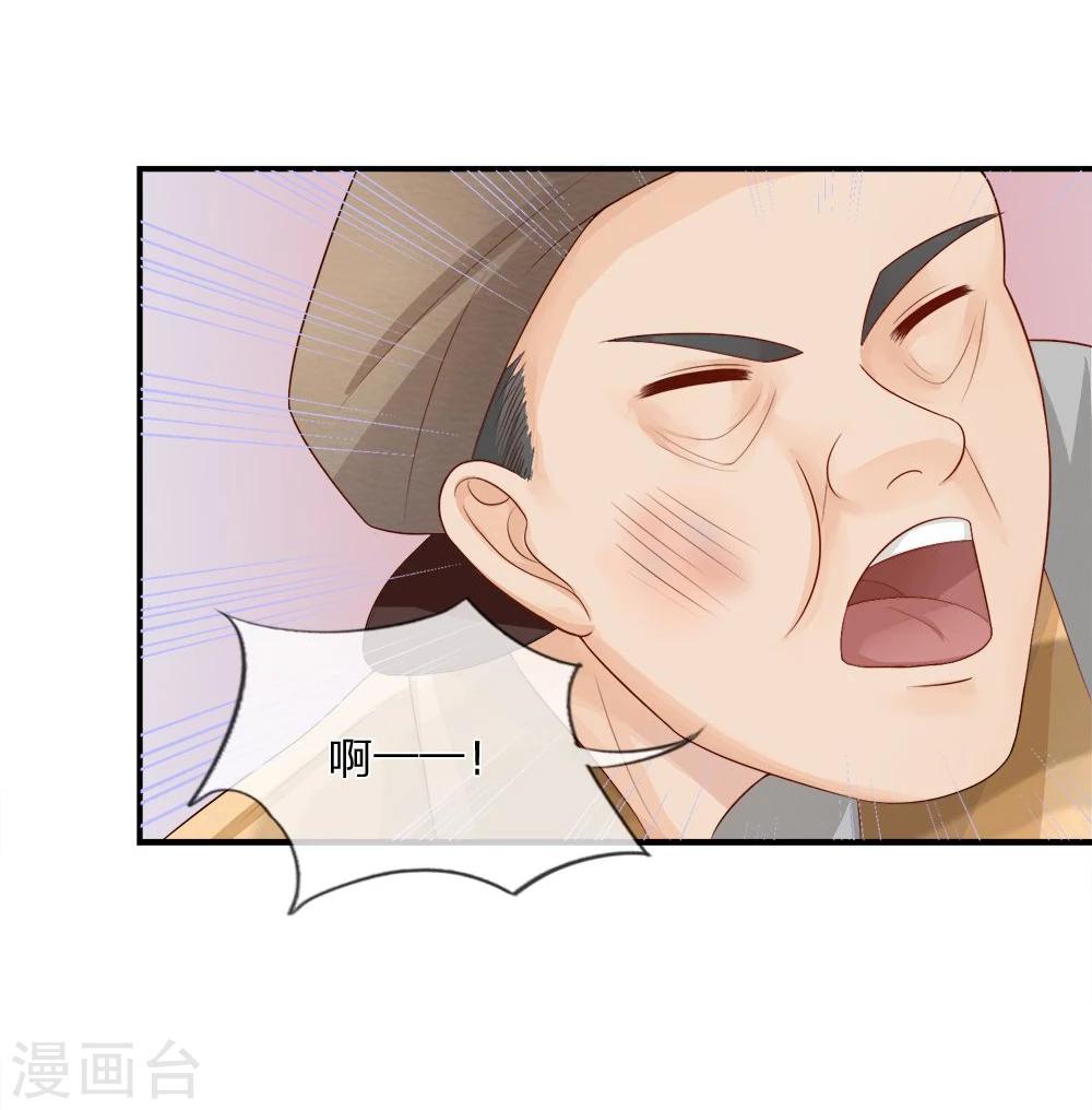 精修版第9-12话 突如其来的变故(1/2)-第3话