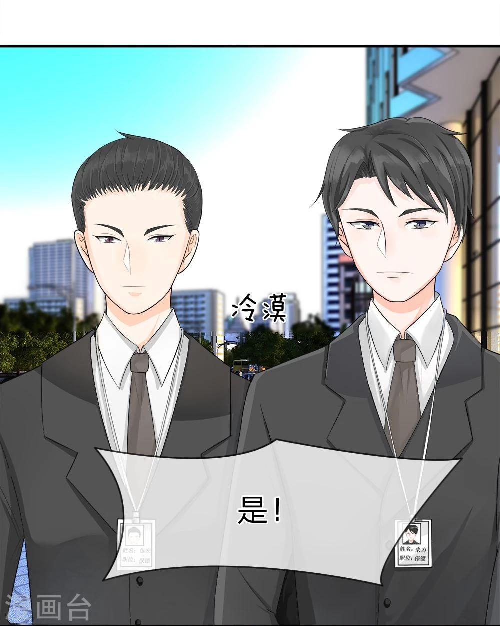 精修版第9-12话 突如其来的变故(1/2)-第3话