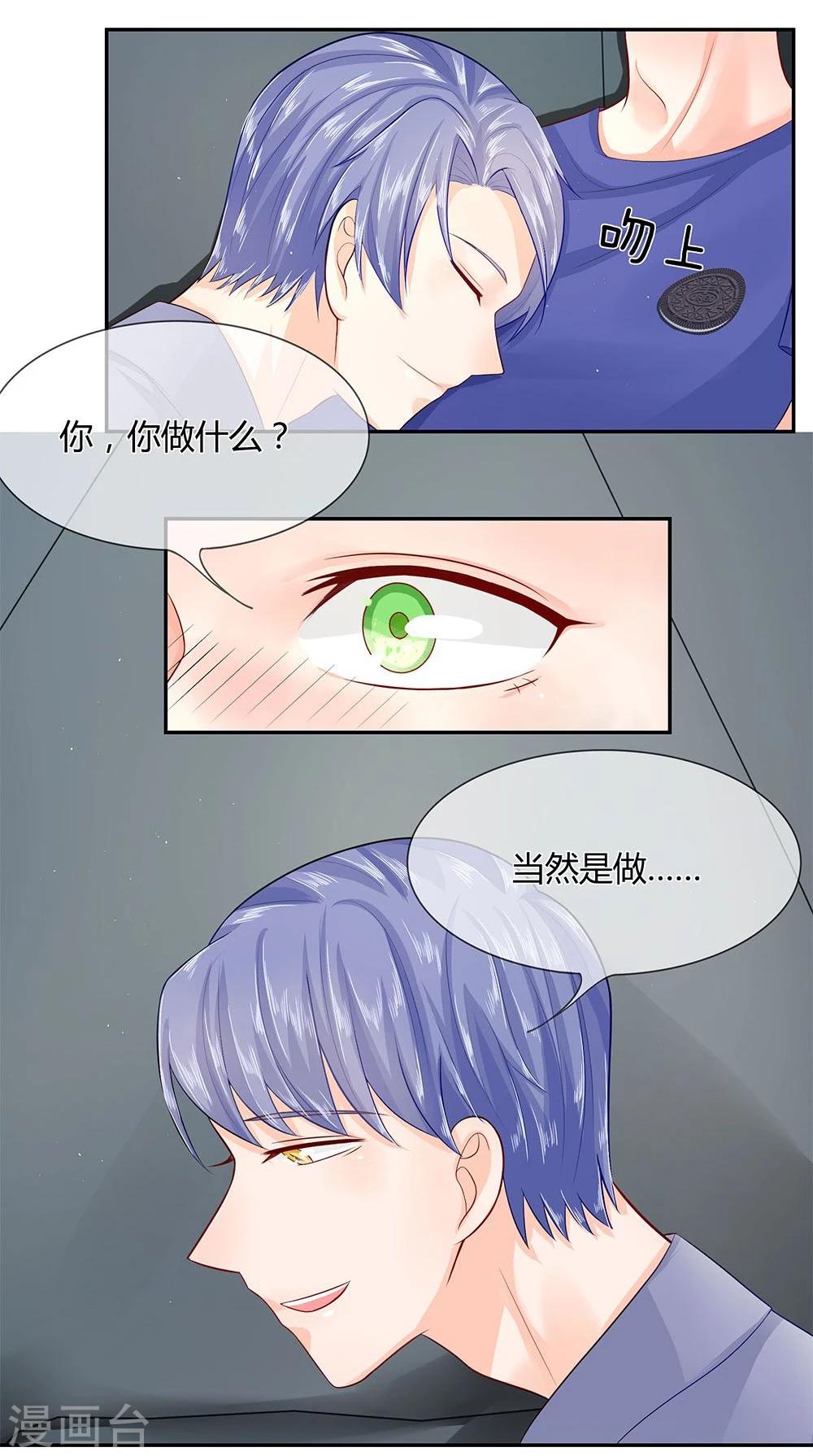 第34-35话 穆董，请自重-第21话
