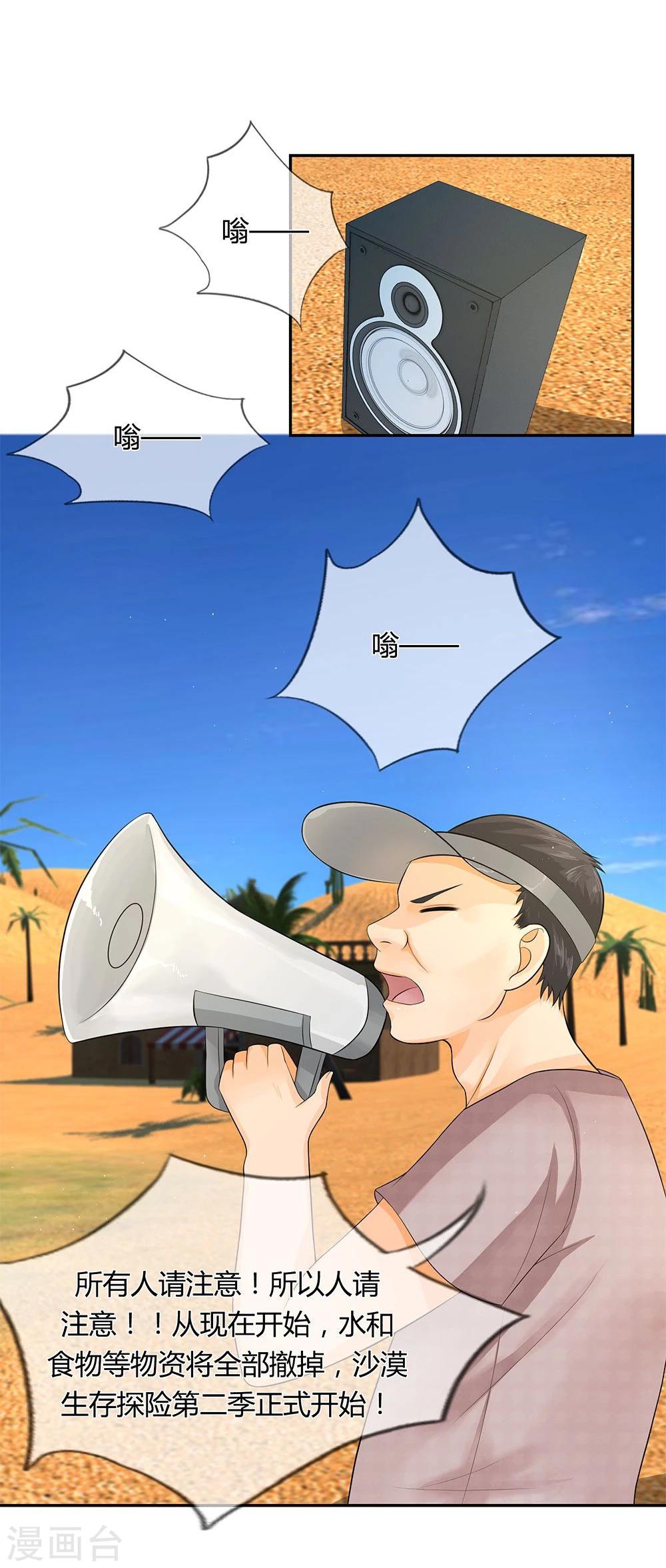 第34-35话 穆董，请自重-第21话