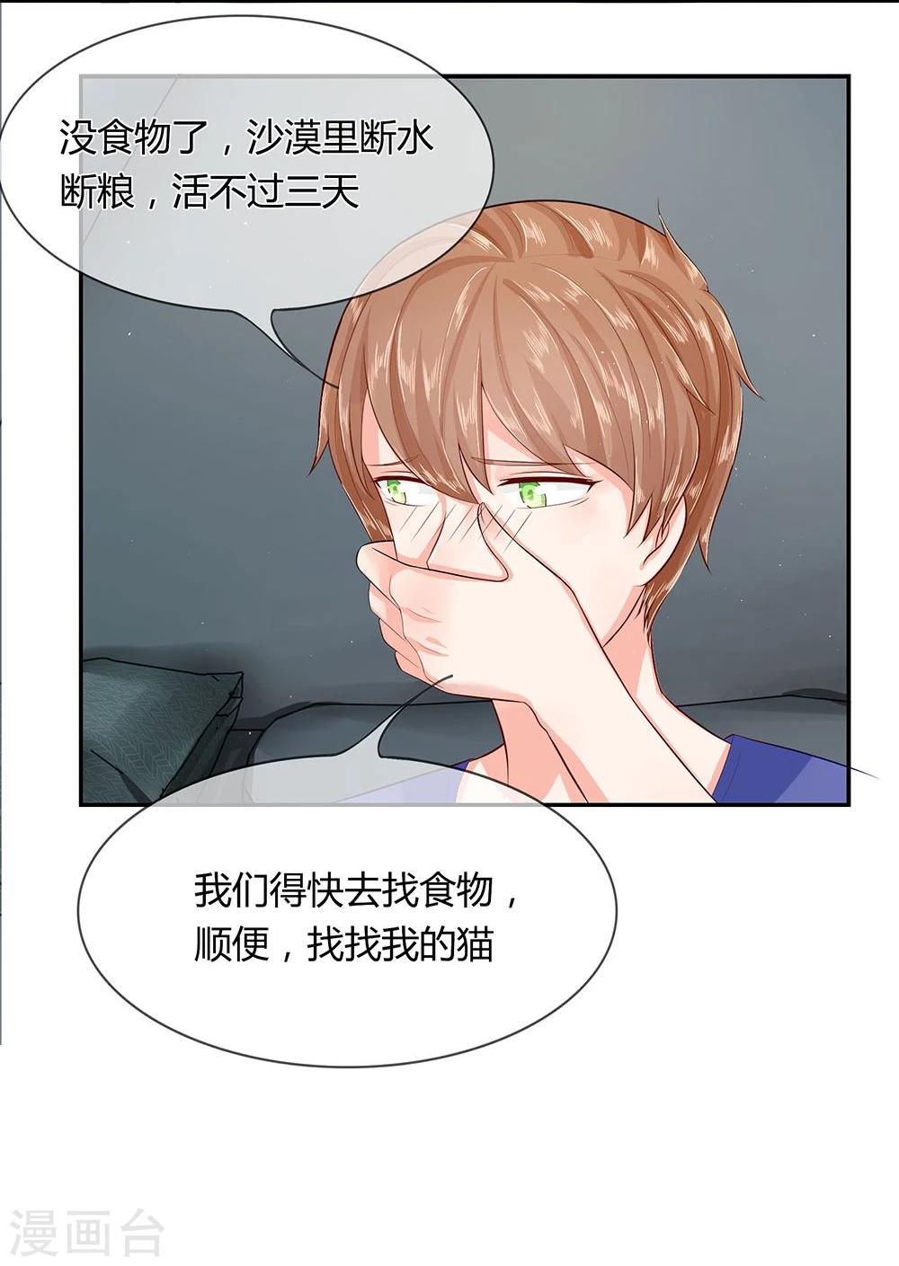 第34-35话 穆董，请自重-第21话