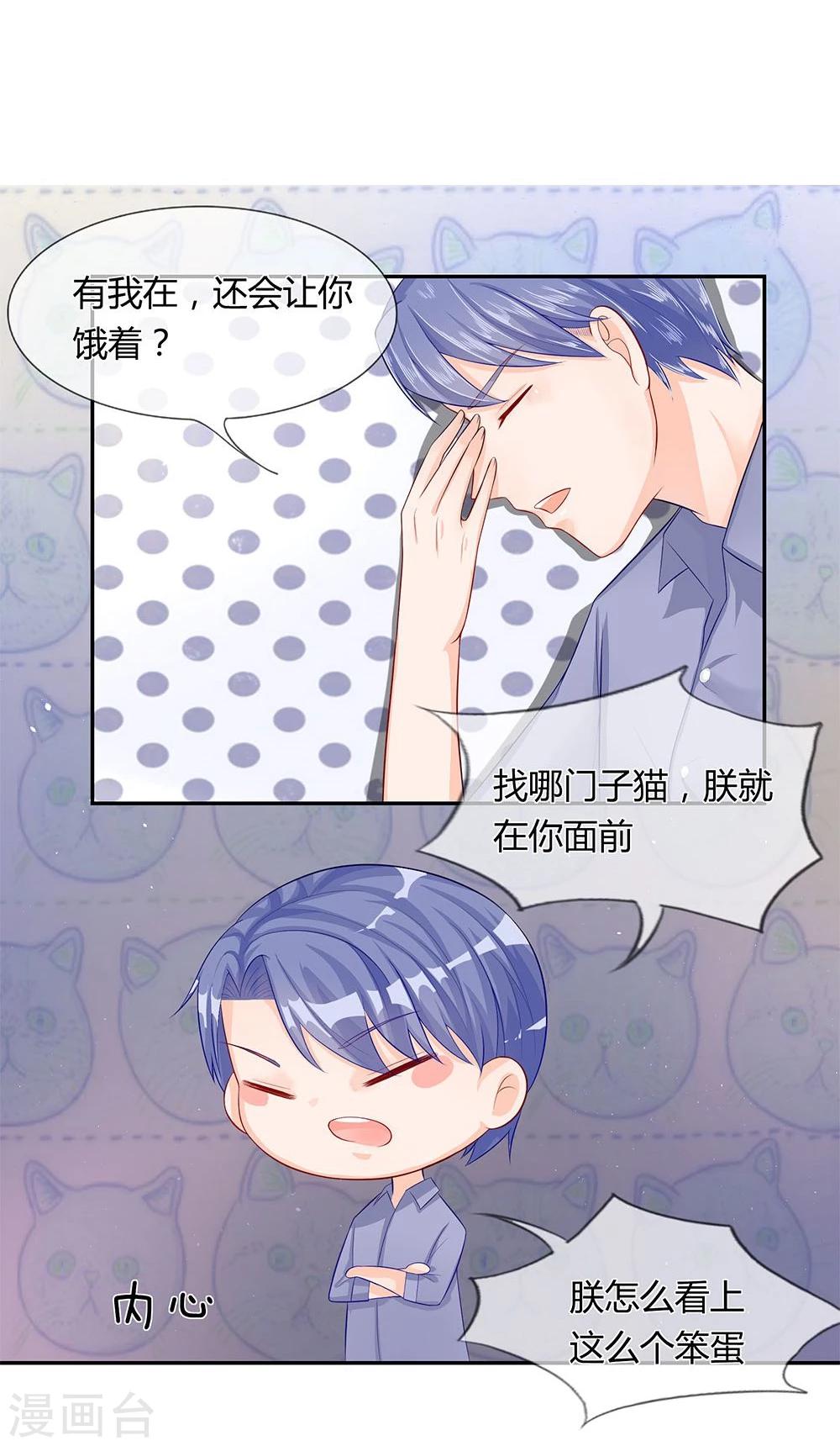 第34-35话 穆董，请自重-第21话
