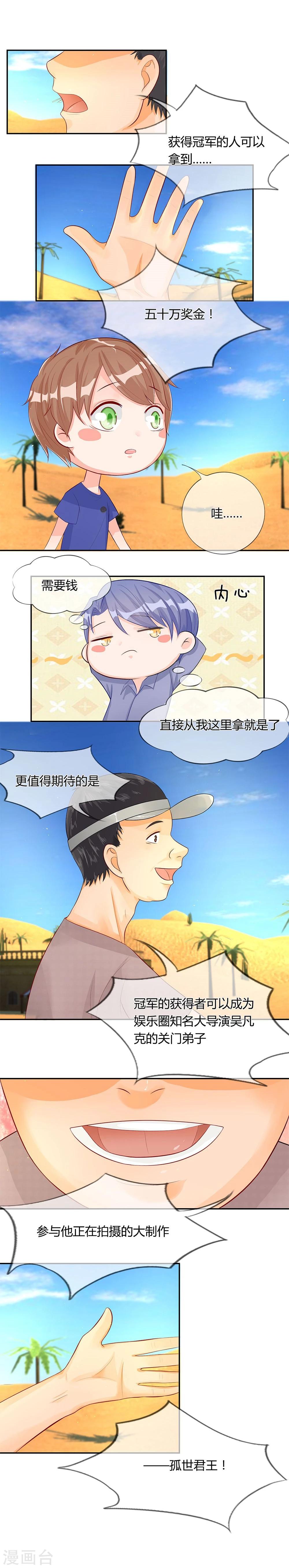 第34-35话 穆董，请自重-第21话