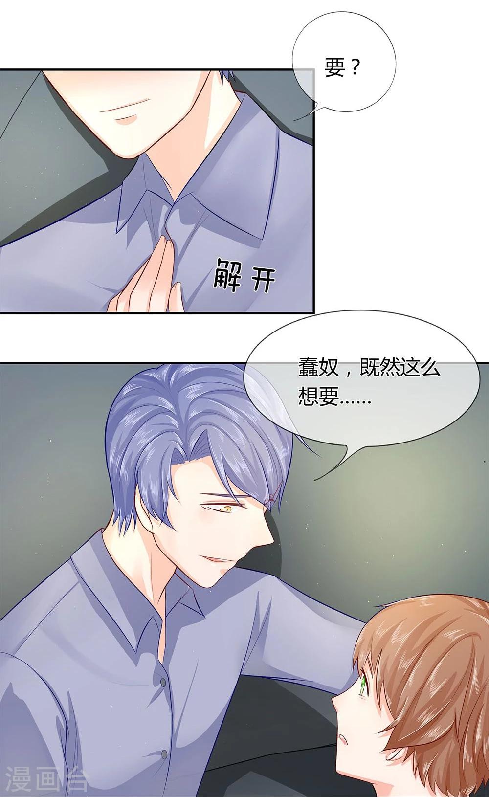 第34-35话 穆董，请自重-第21话