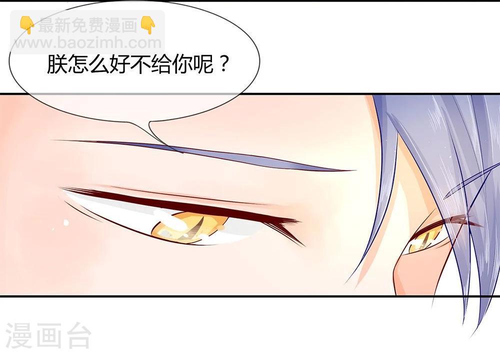 第34-35话 穆董，请自重-第21话
