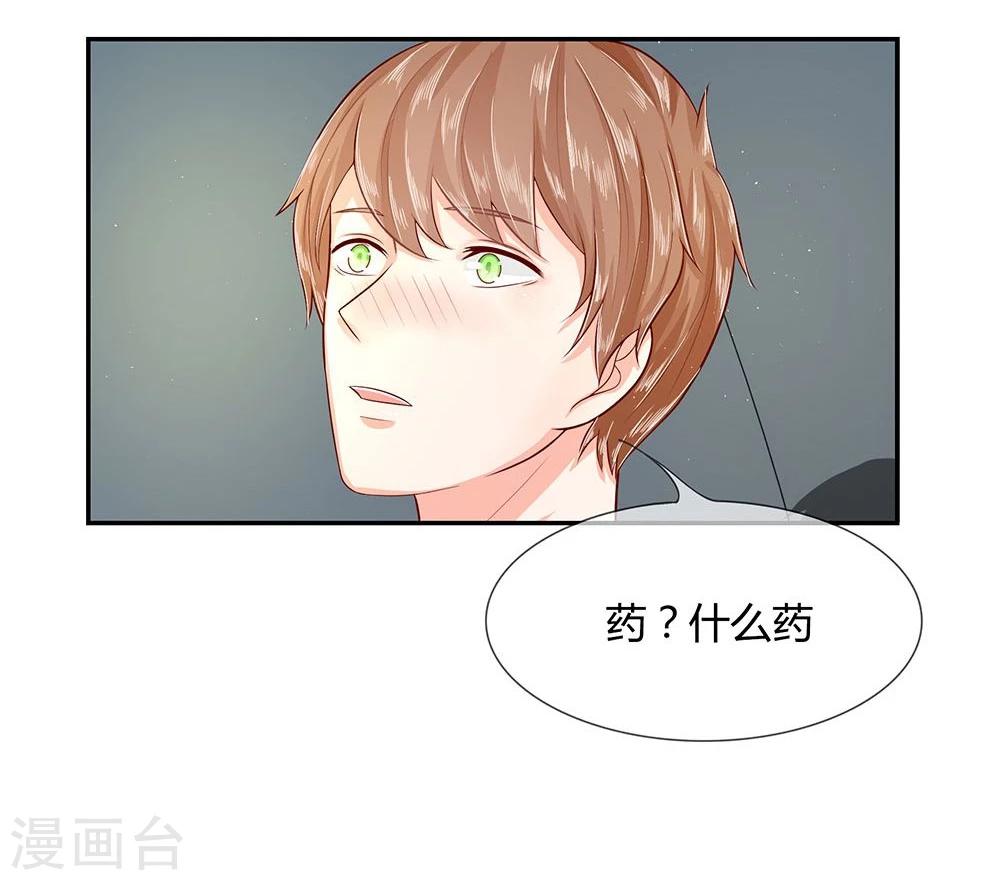 第34-35话 穆董，请自重-第21话