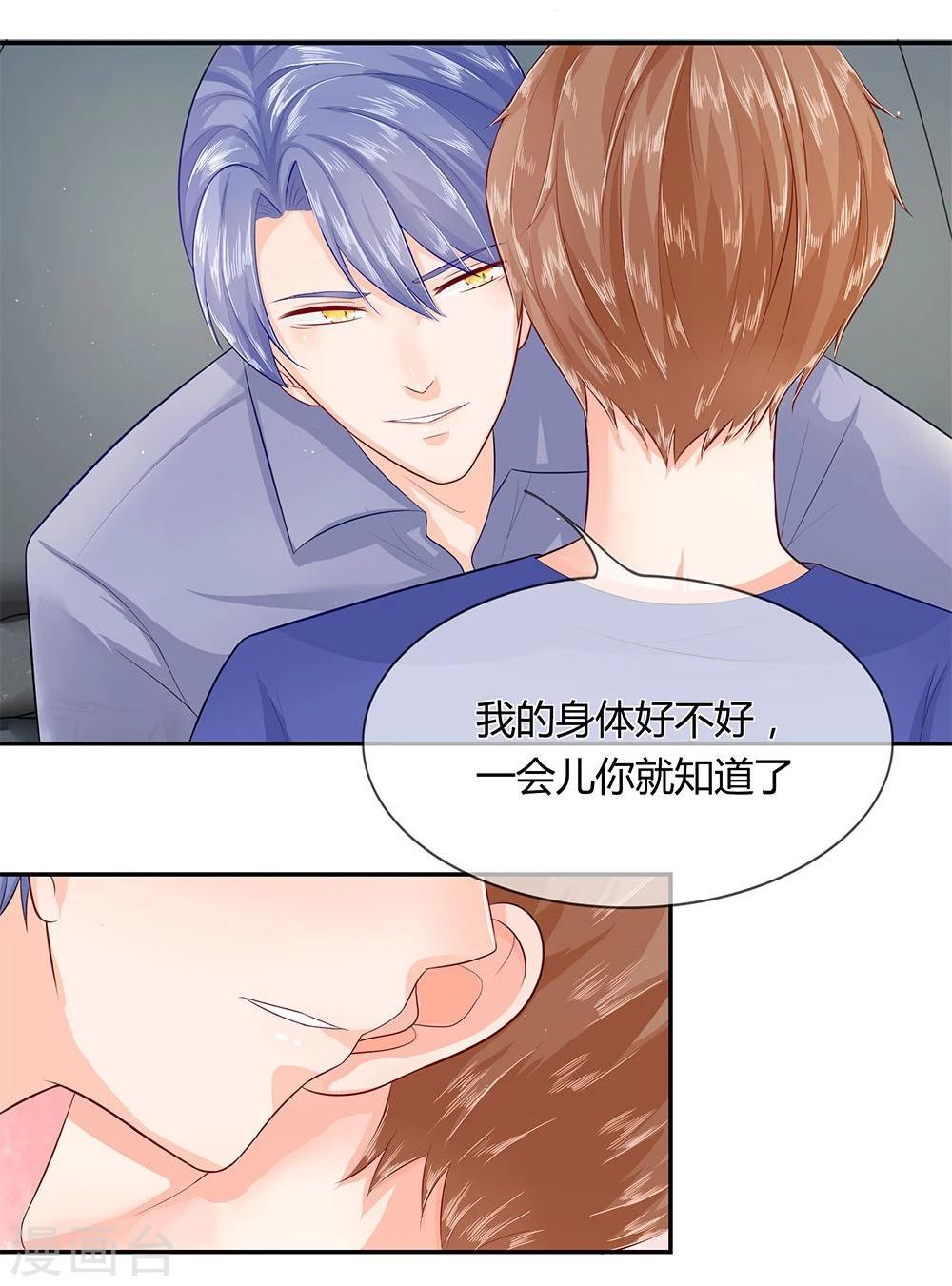 第34-35话 穆董，请自重-第21话