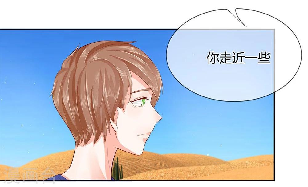第38-39话 好心的汪老师？-第23话