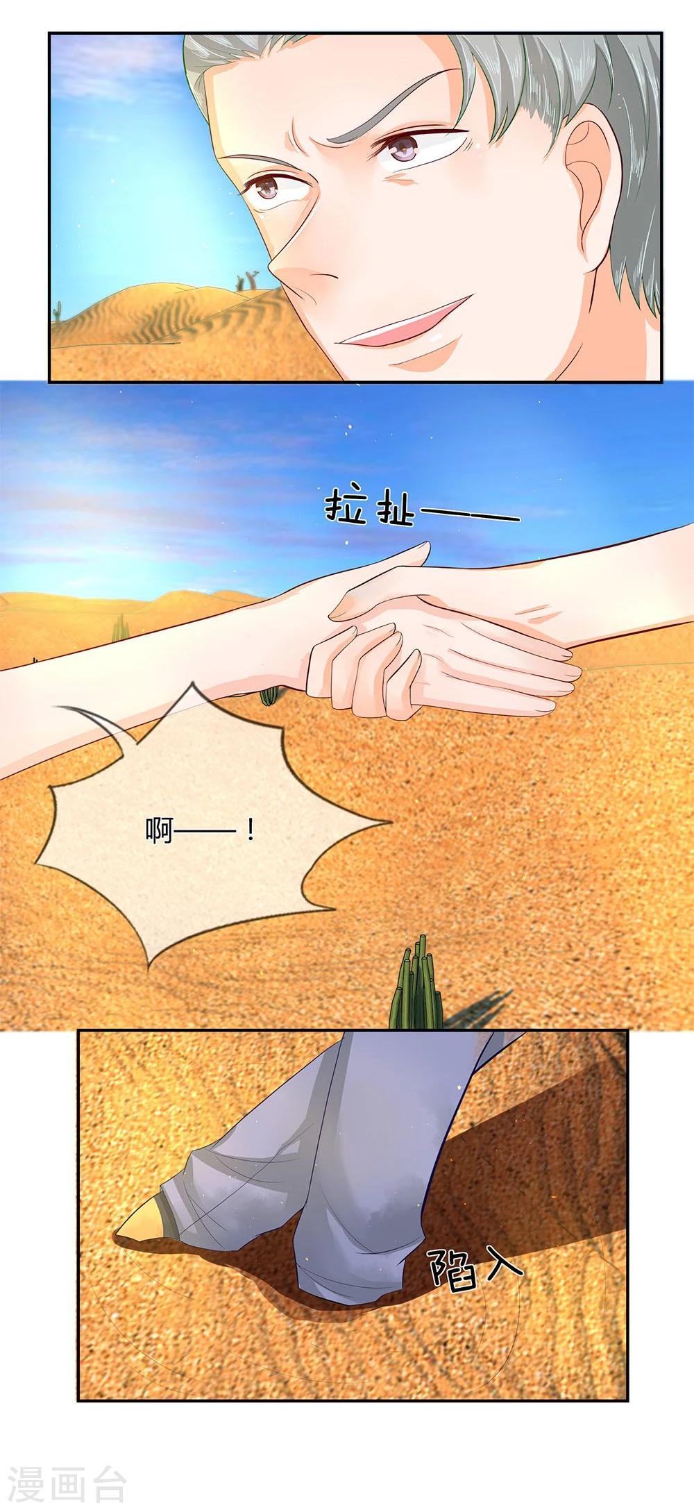 第38-39话 好心的汪老师？-第23话