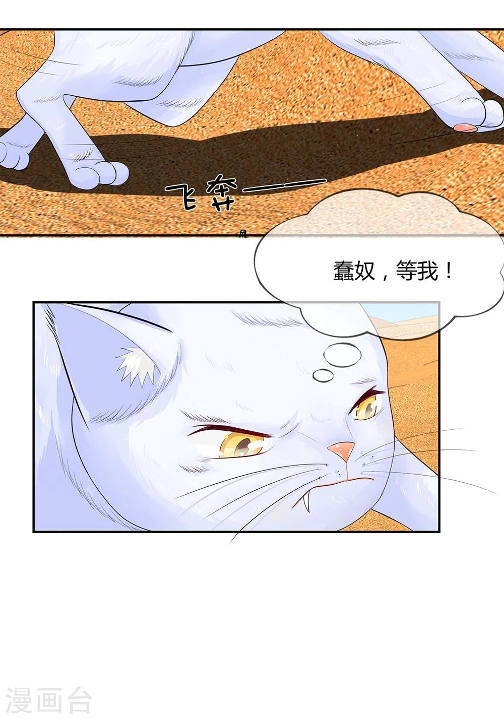 第38-39话 好心的汪老师？-第23话