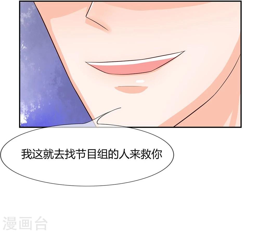 第38-39话 好心的汪老师？-第23话