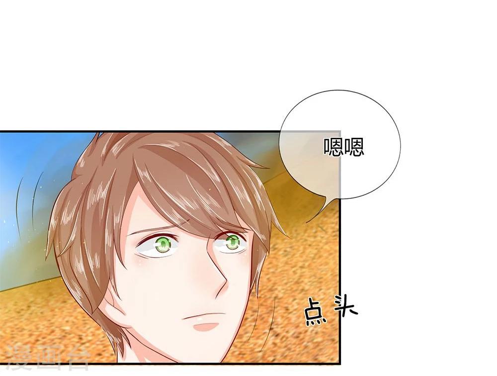 第38-39话 好心的汪老师？-第23话