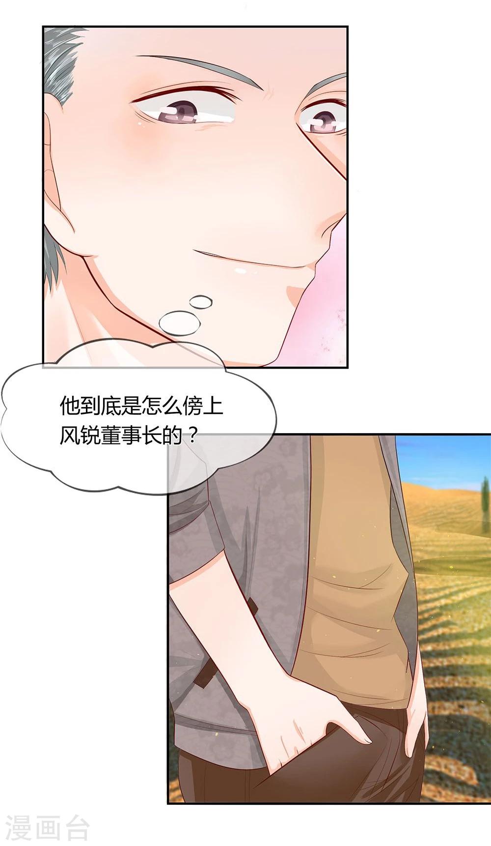 第38-39话 好心的汪老师？-第23话