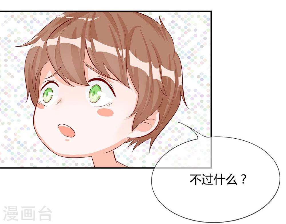 第38-39话 好心的汪老师？-第23话