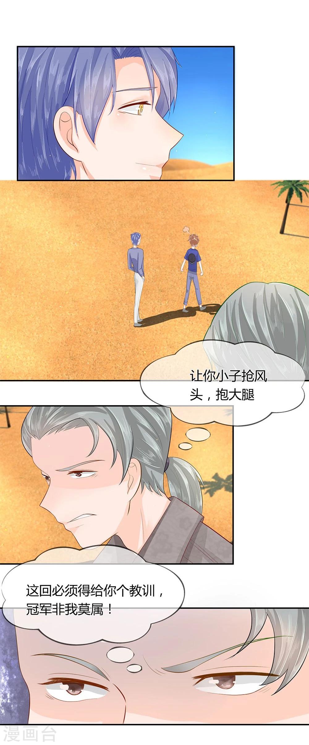 第38-39话 好心的汪老师？-第23话