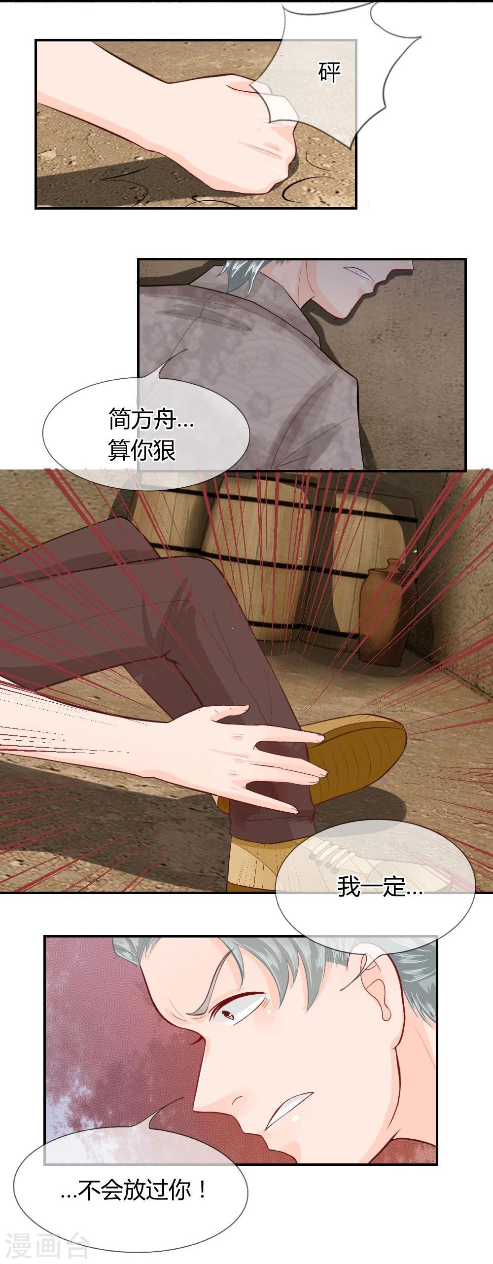第50-51话 我们去哪？-第29话