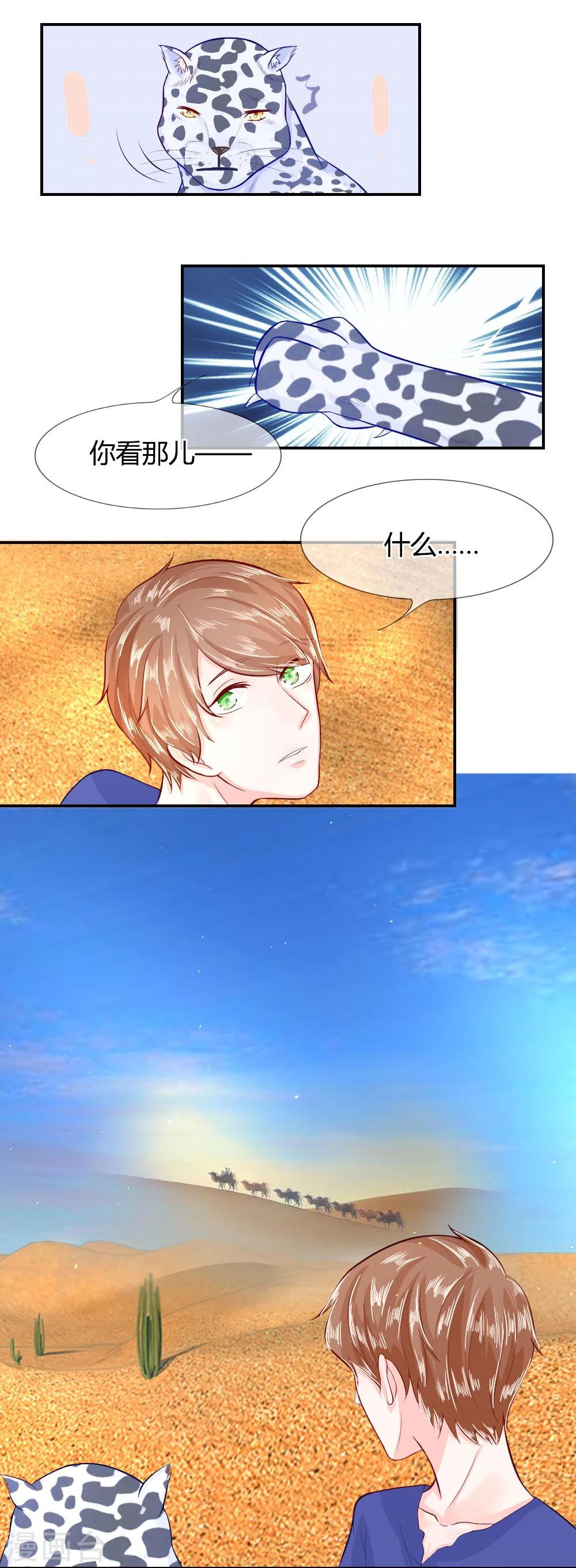 第50-51话 我们去哪？-第29话