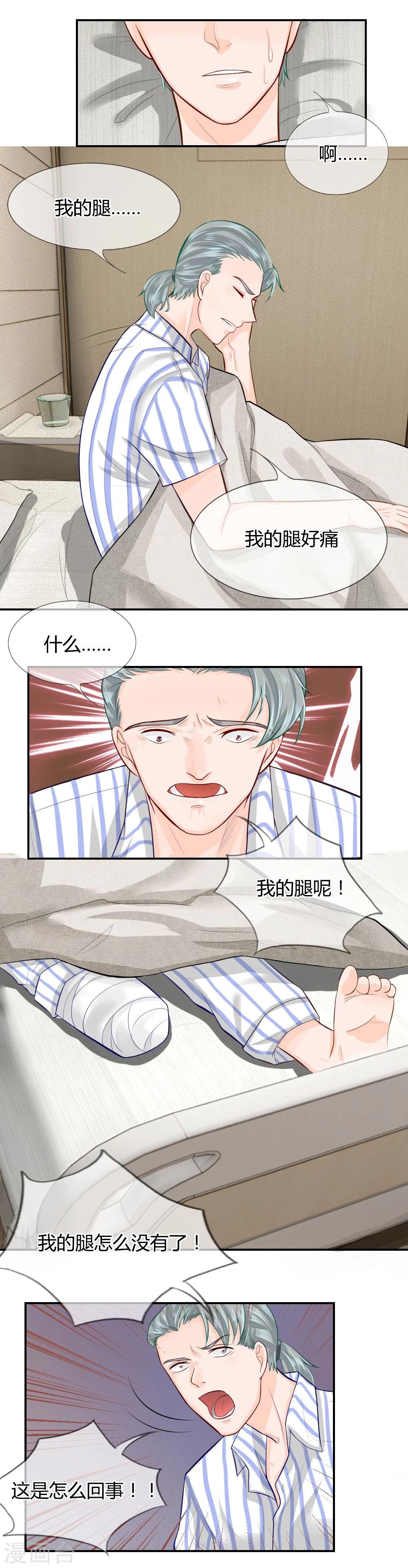 第50-51话 我们去哪？-第29话