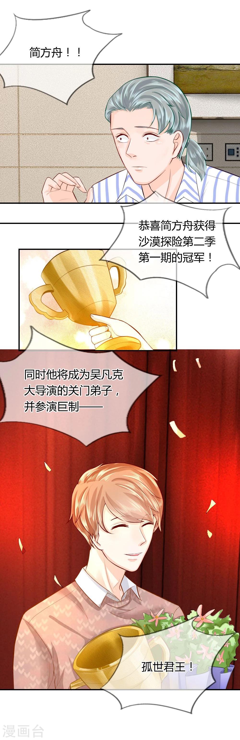 第50-51话 我们去哪？-第29话