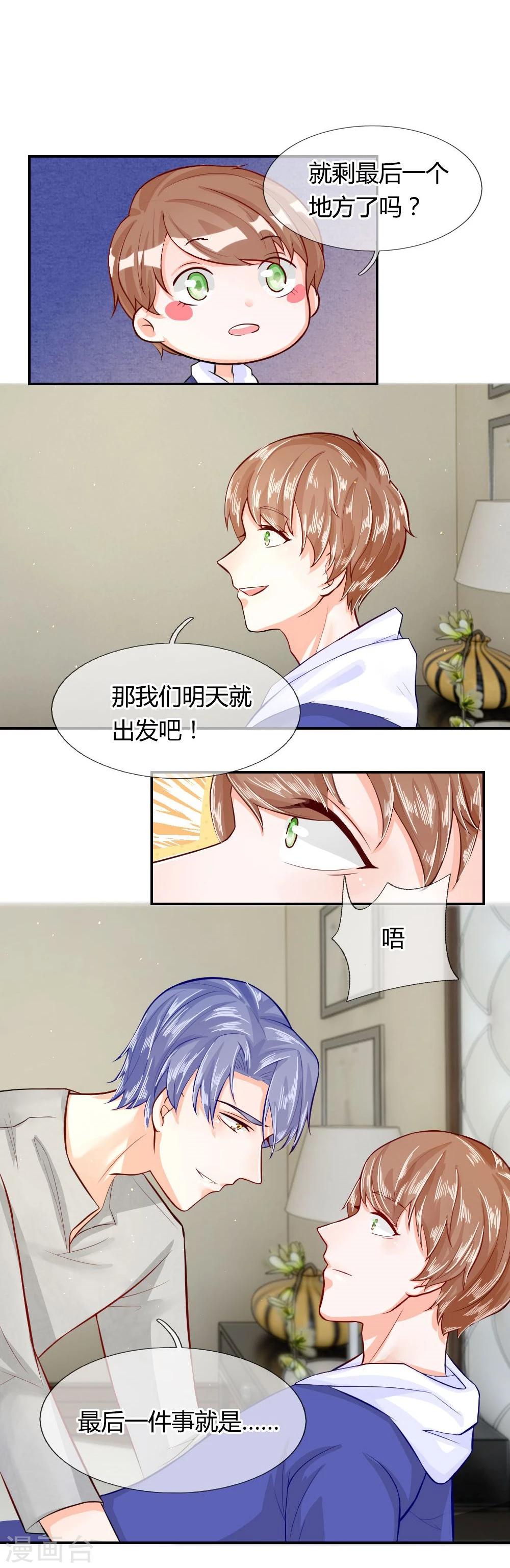 第54话 把你交给我-第31话