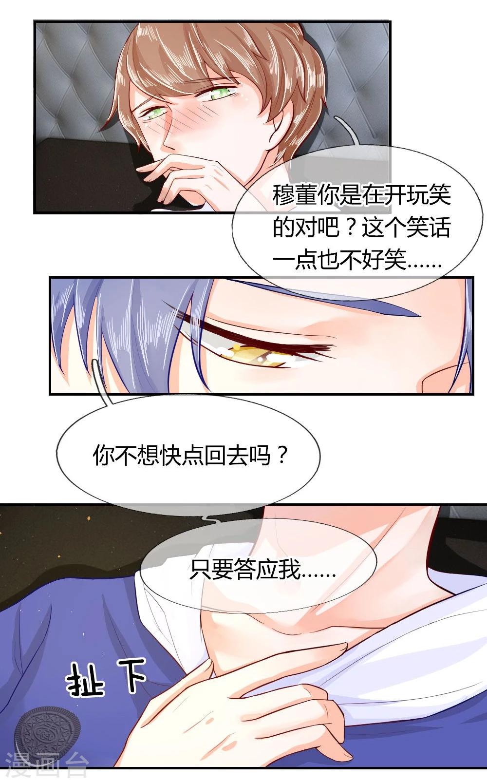 第54话 把你交给我-第31话