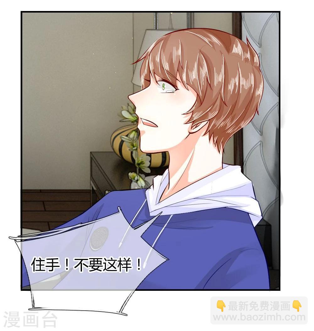 第54话 把你交给我-第31话