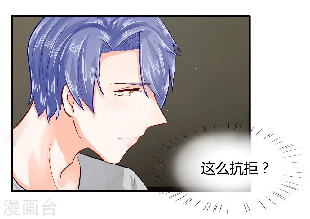 第54话 把你交给我-第31话