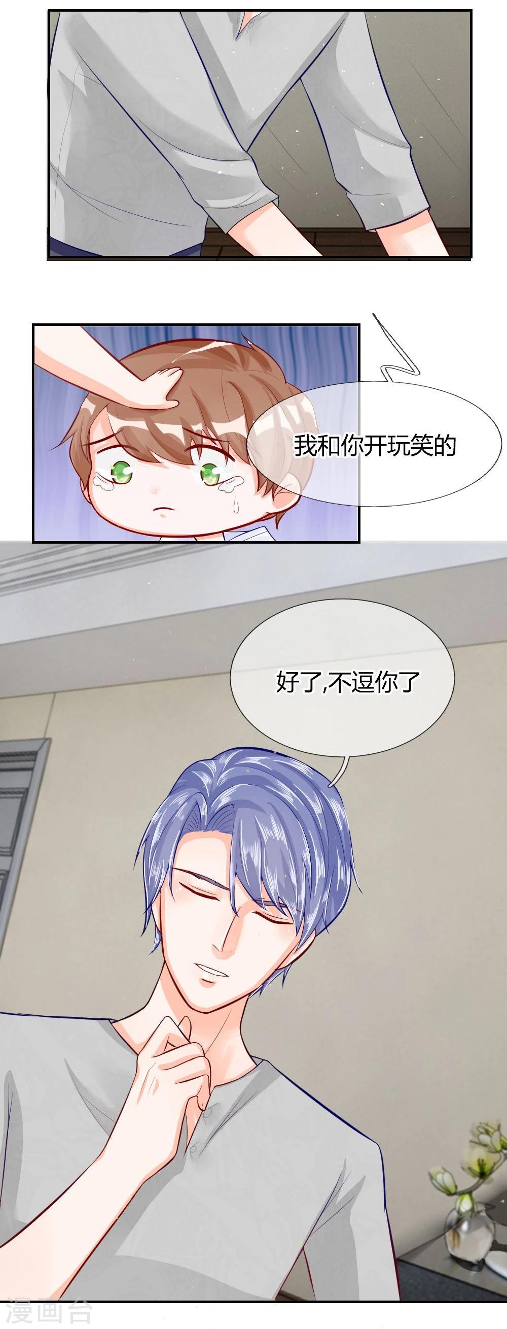 第54话 把你交给我-第31话