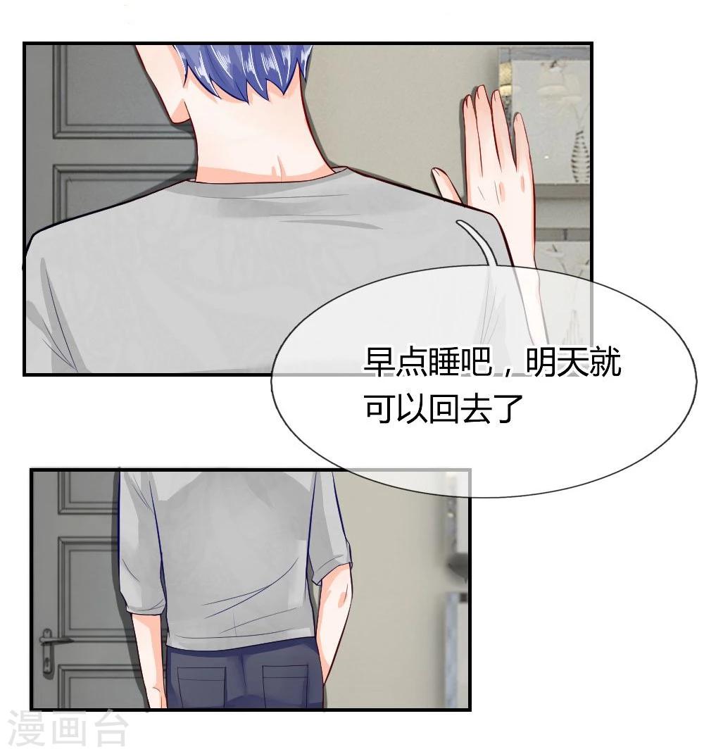 第54话 把你交给我-第31话