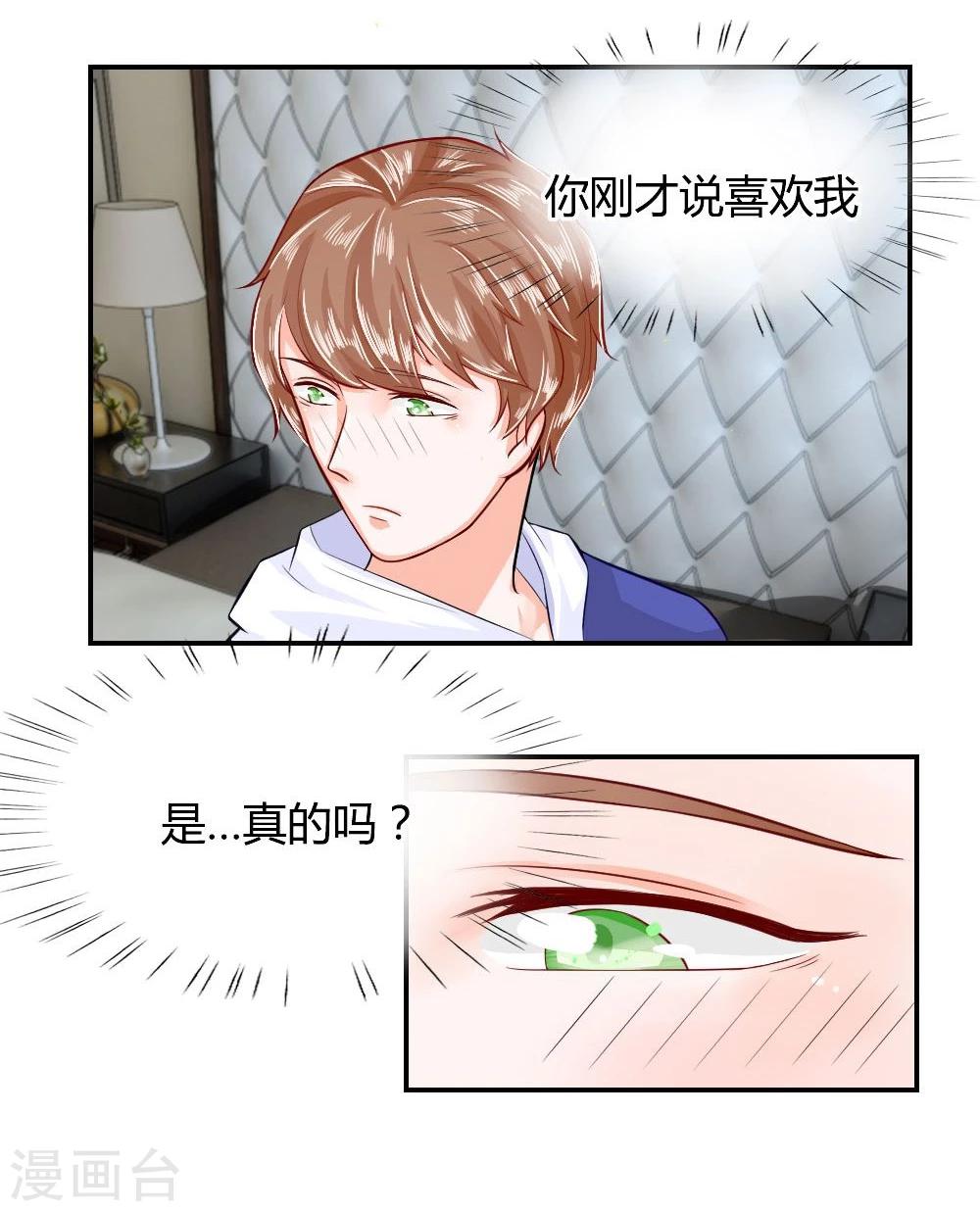 第54话 把你交给我-第31话