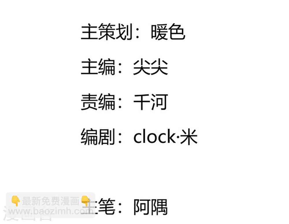 第54话 把你交给我-第31话