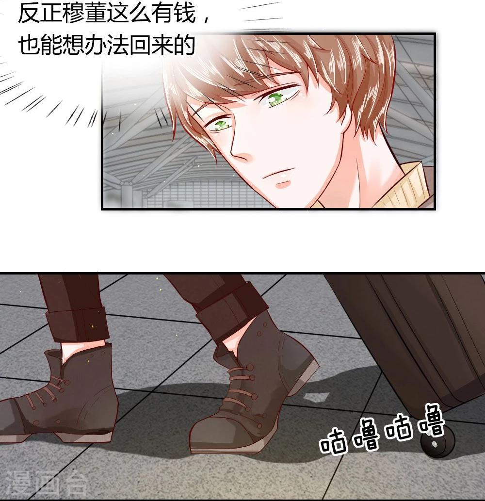 第54话 把你交给我-第31话
