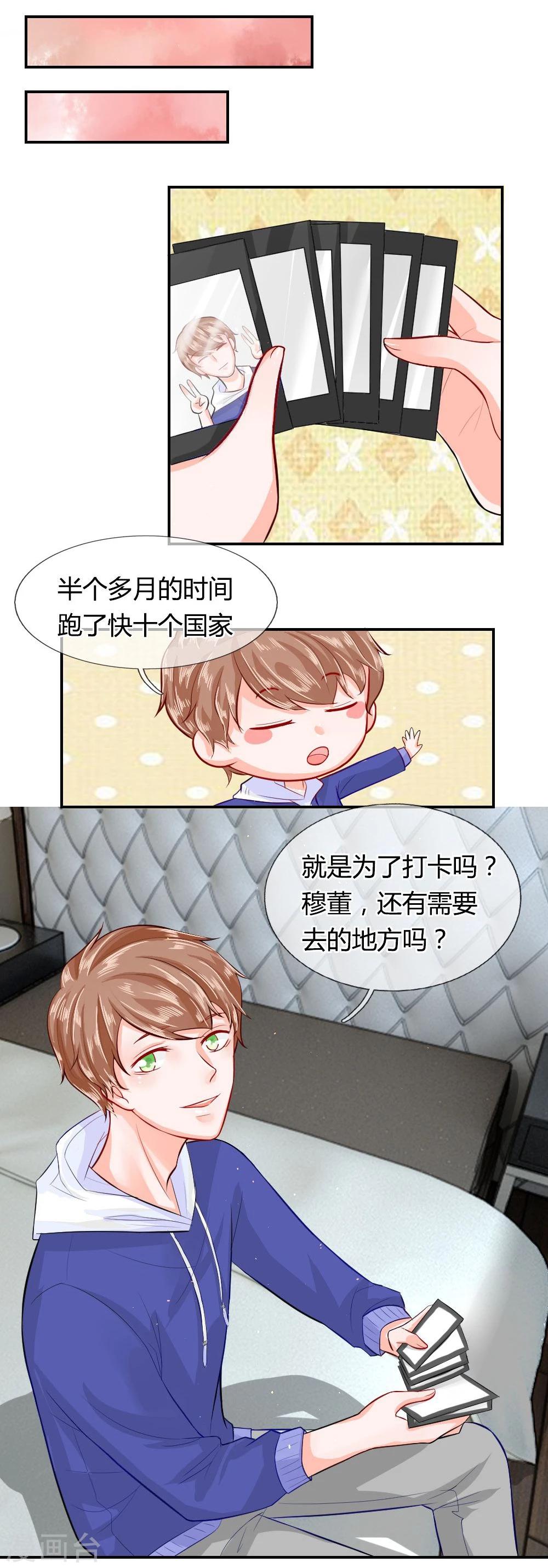 第54话 把你交给我-第31话