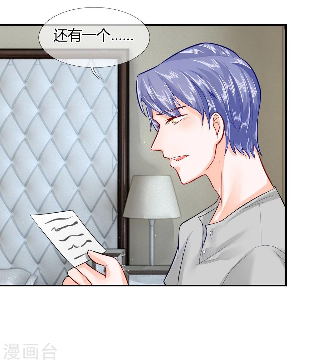 第54话 把你交给我-第31话