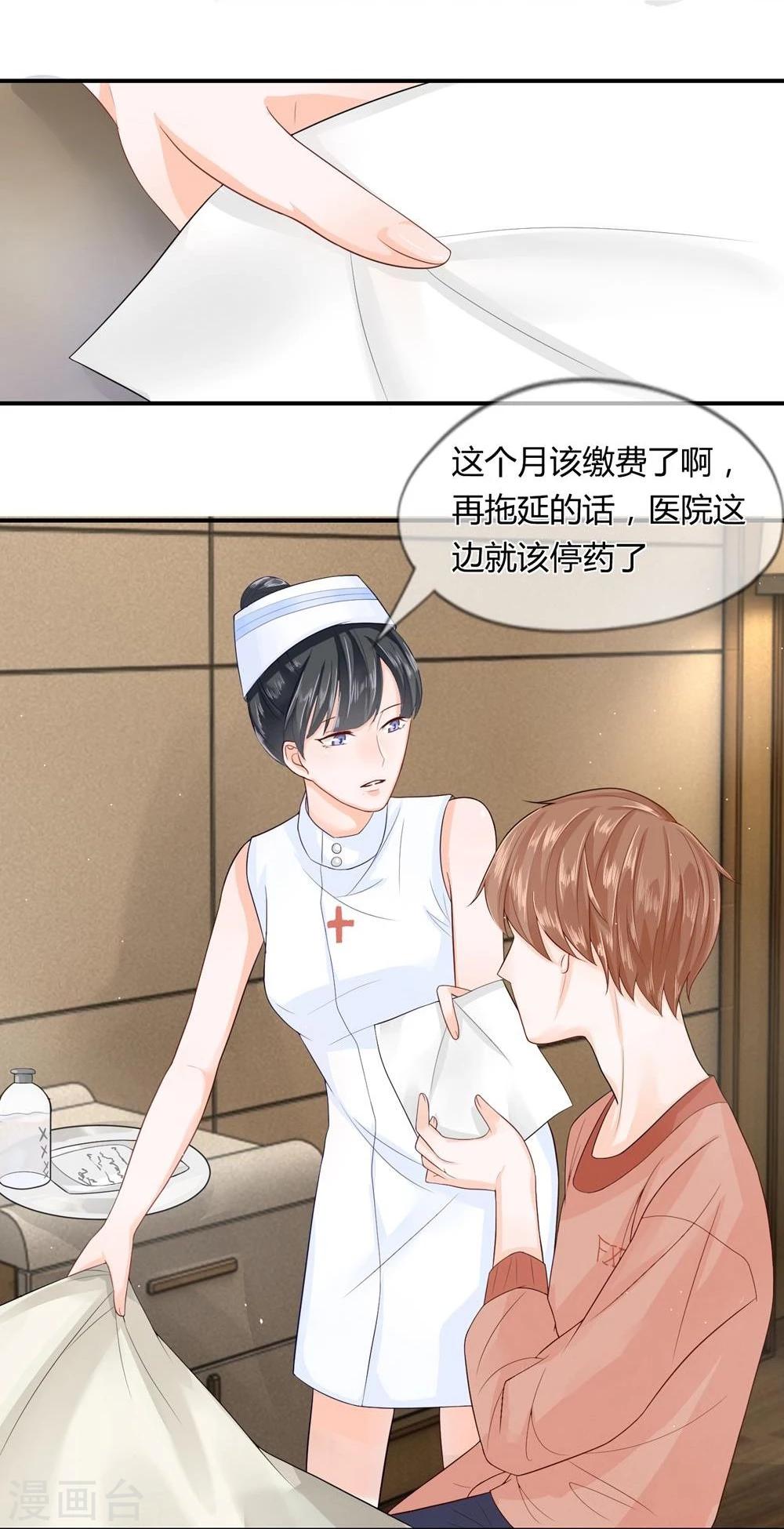 第17话 头疼！爸爸的医疗费-第5话