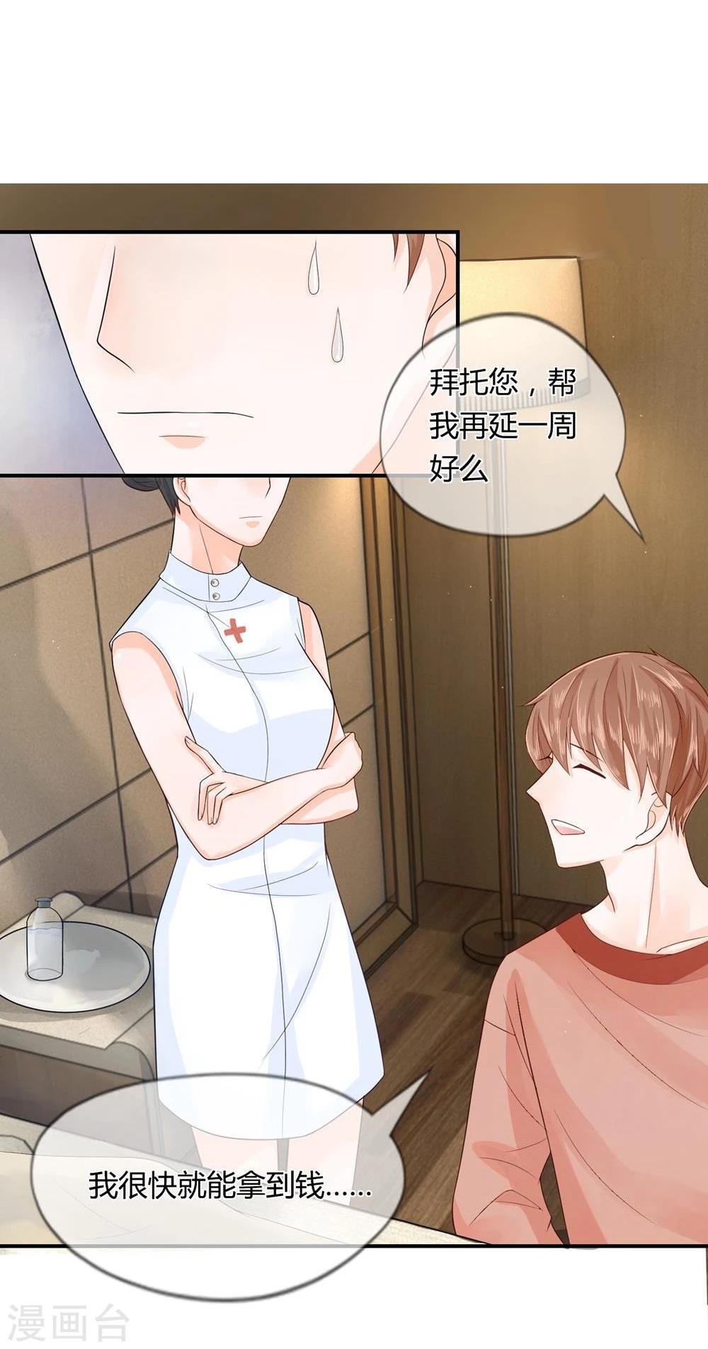 第17话 头疼！爸爸的医疗费-第5话