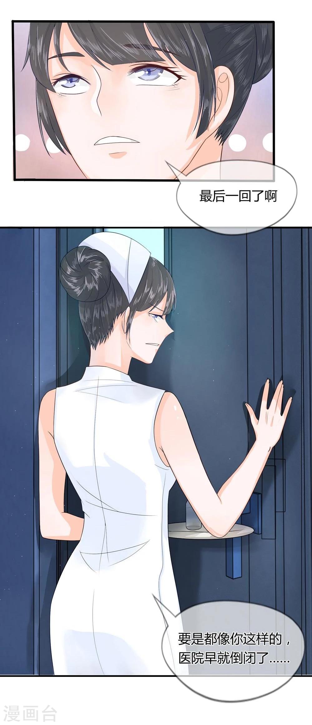 第17话 头疼！爸爸的医疗费-第5话