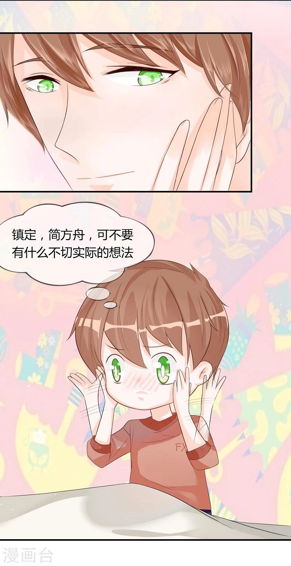 第17话 头疼！爸爸的医疗费-第5话