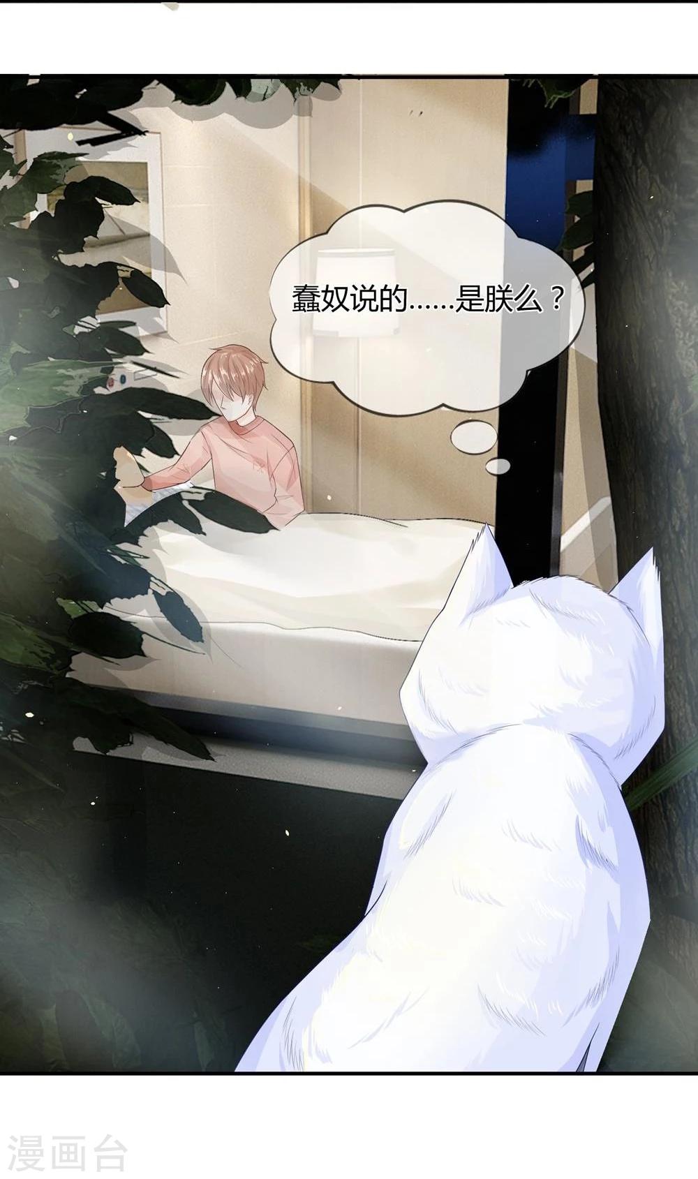 第17话 头疼！爸爸的医疗费-第5话