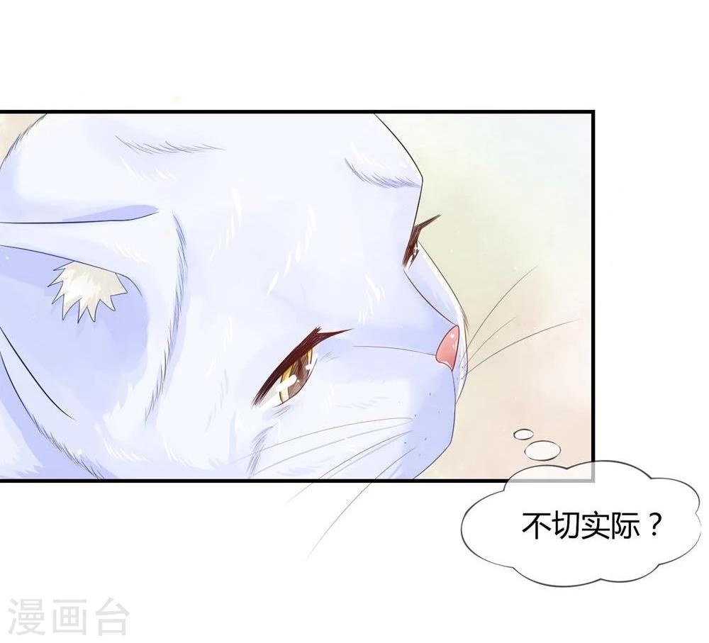第17话 头疼！爸爸的医疗费-第5话