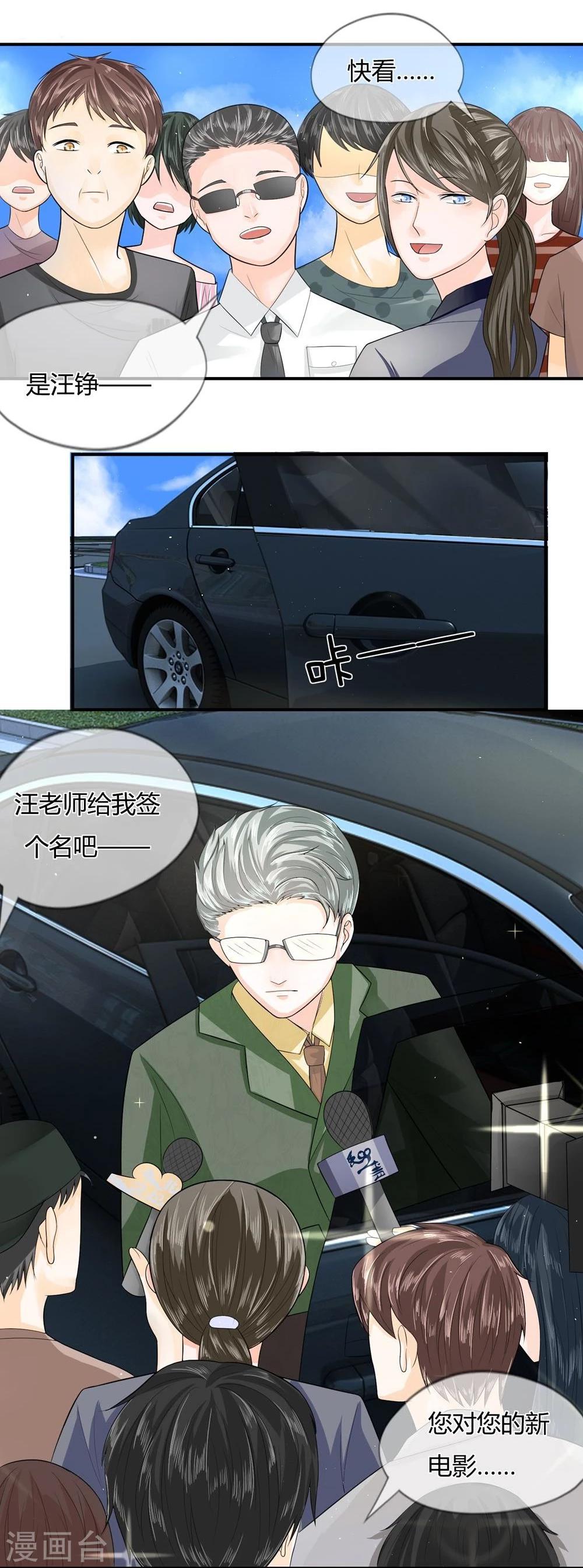 第19话 能遇见你，真好-第7话
