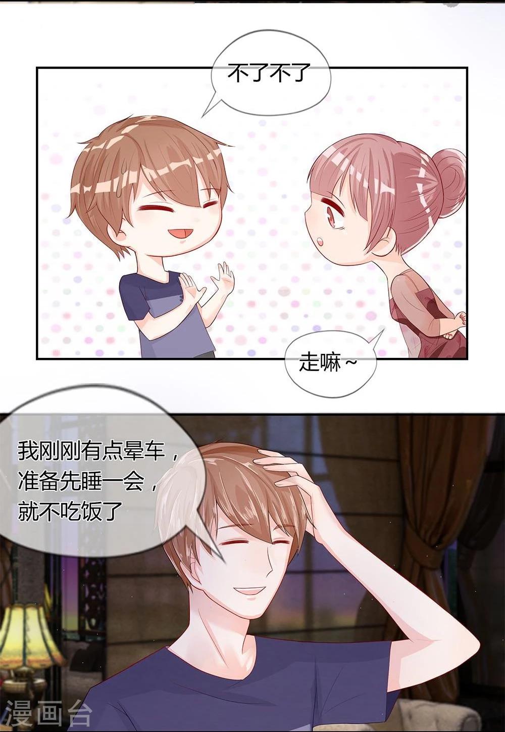 第21话 这么快就勾搭别人了？-第9话