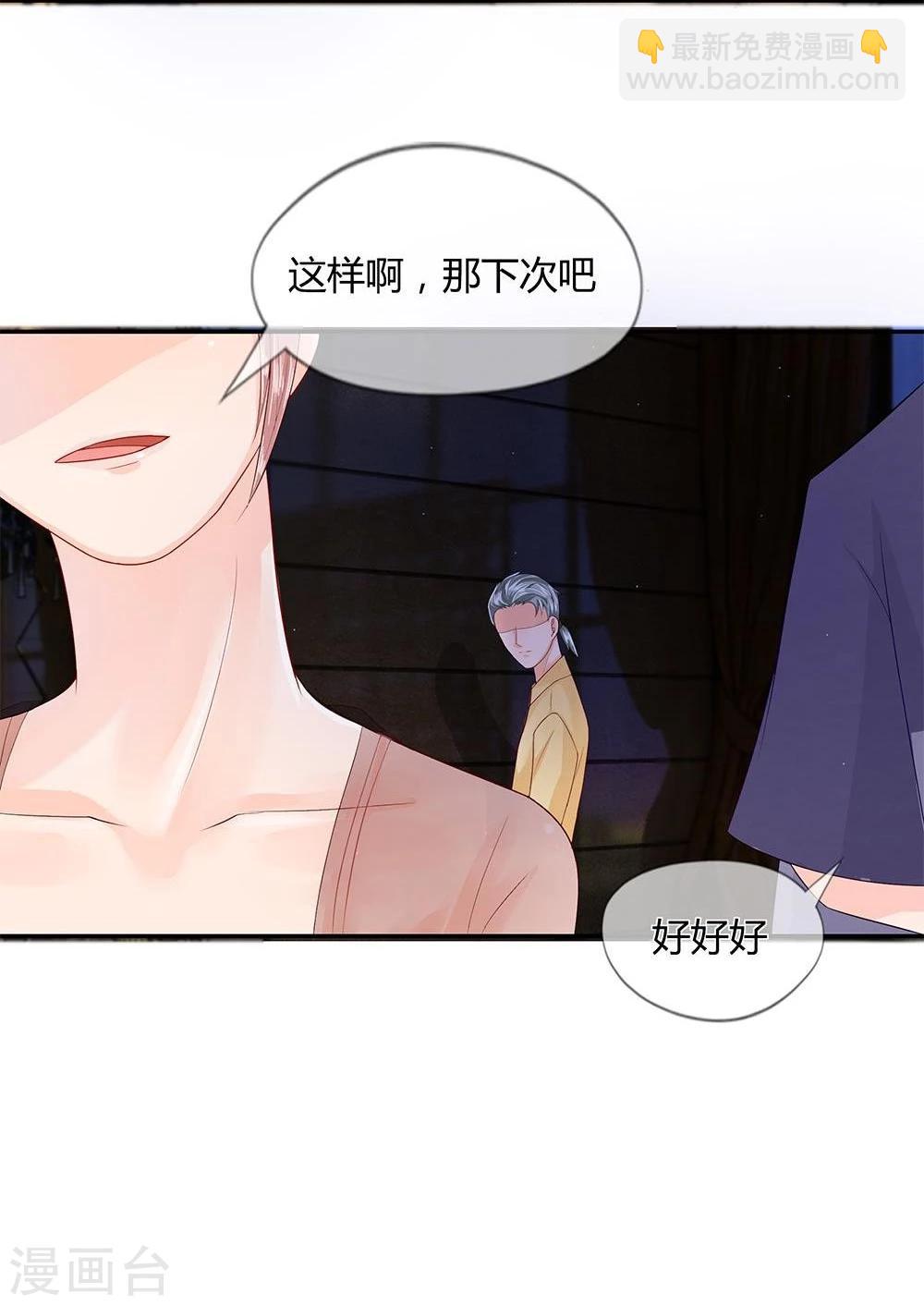 第21话 这么快就勾搭别人了？-第9话
