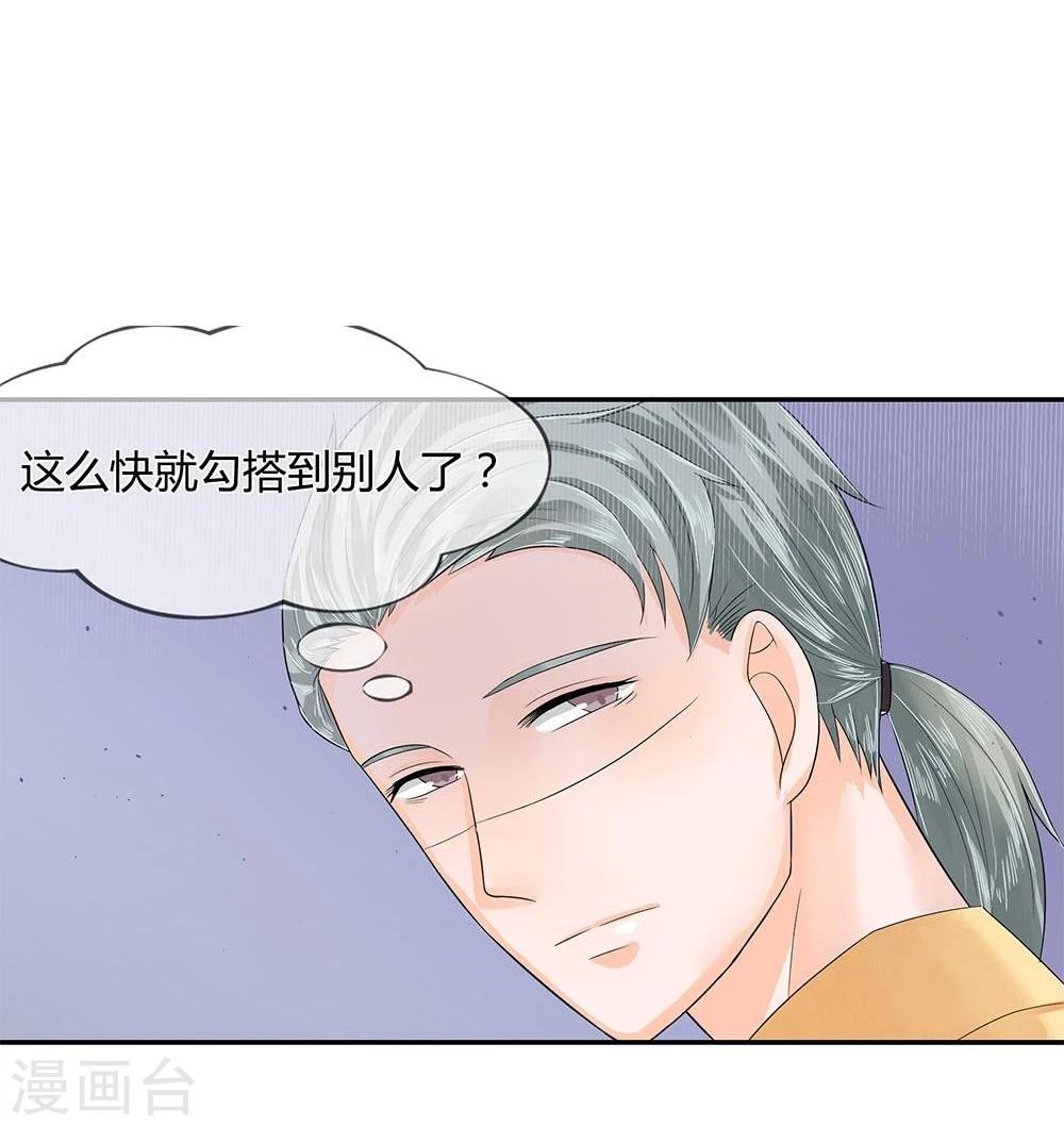 第21话 这么快就勾搭别人了？-第9话
