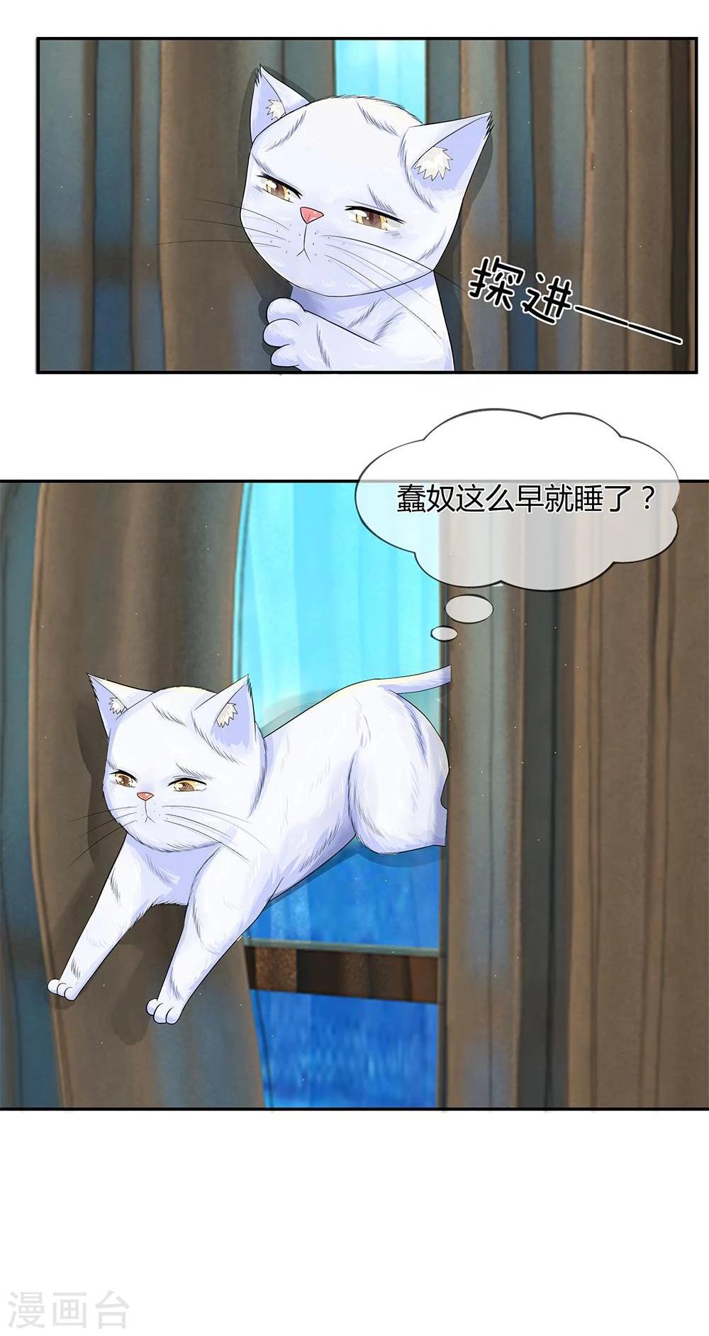 第21话 这么快就勾搭别人了？-第9话