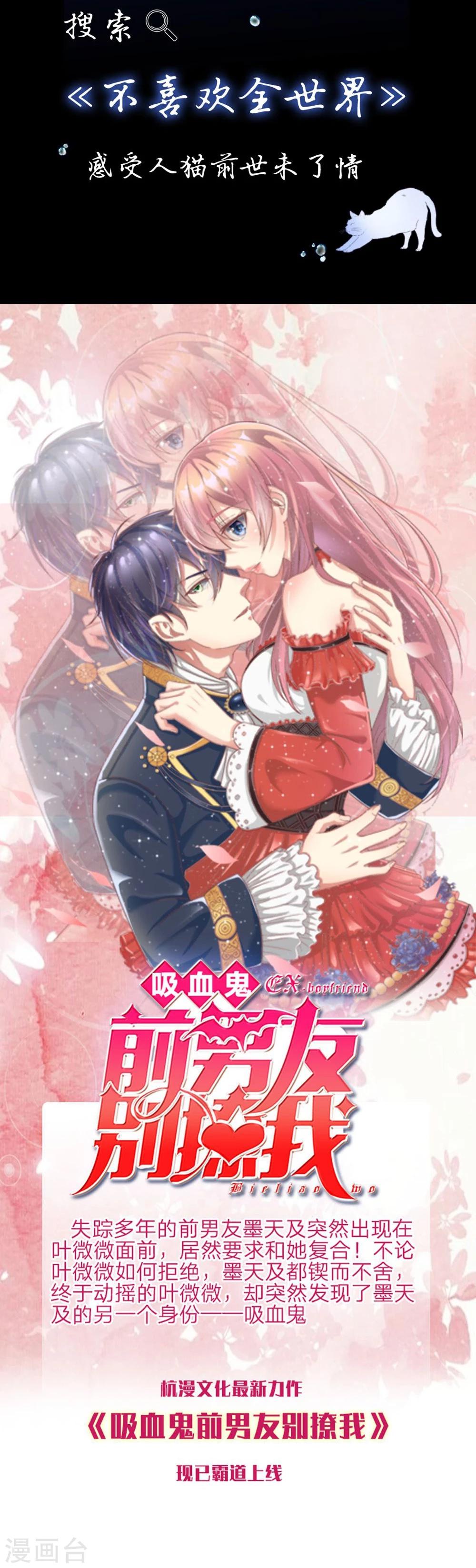 第21话 这么快就勾搭别人了？-第9话