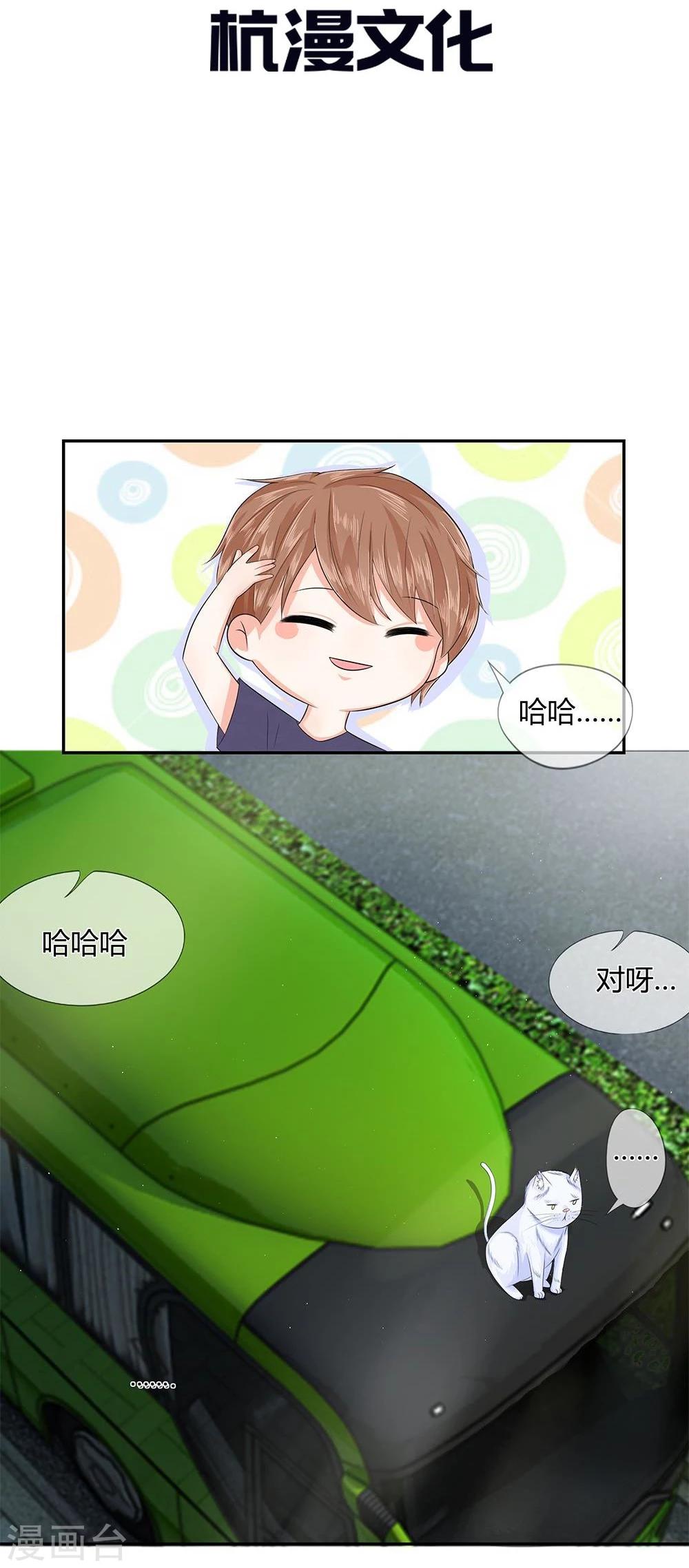第21话 这么快就勾搭别人了？-第9话