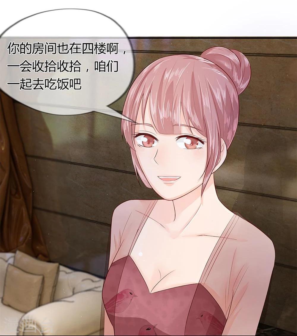 第21话 这么快就勾搭别人了？-第9话