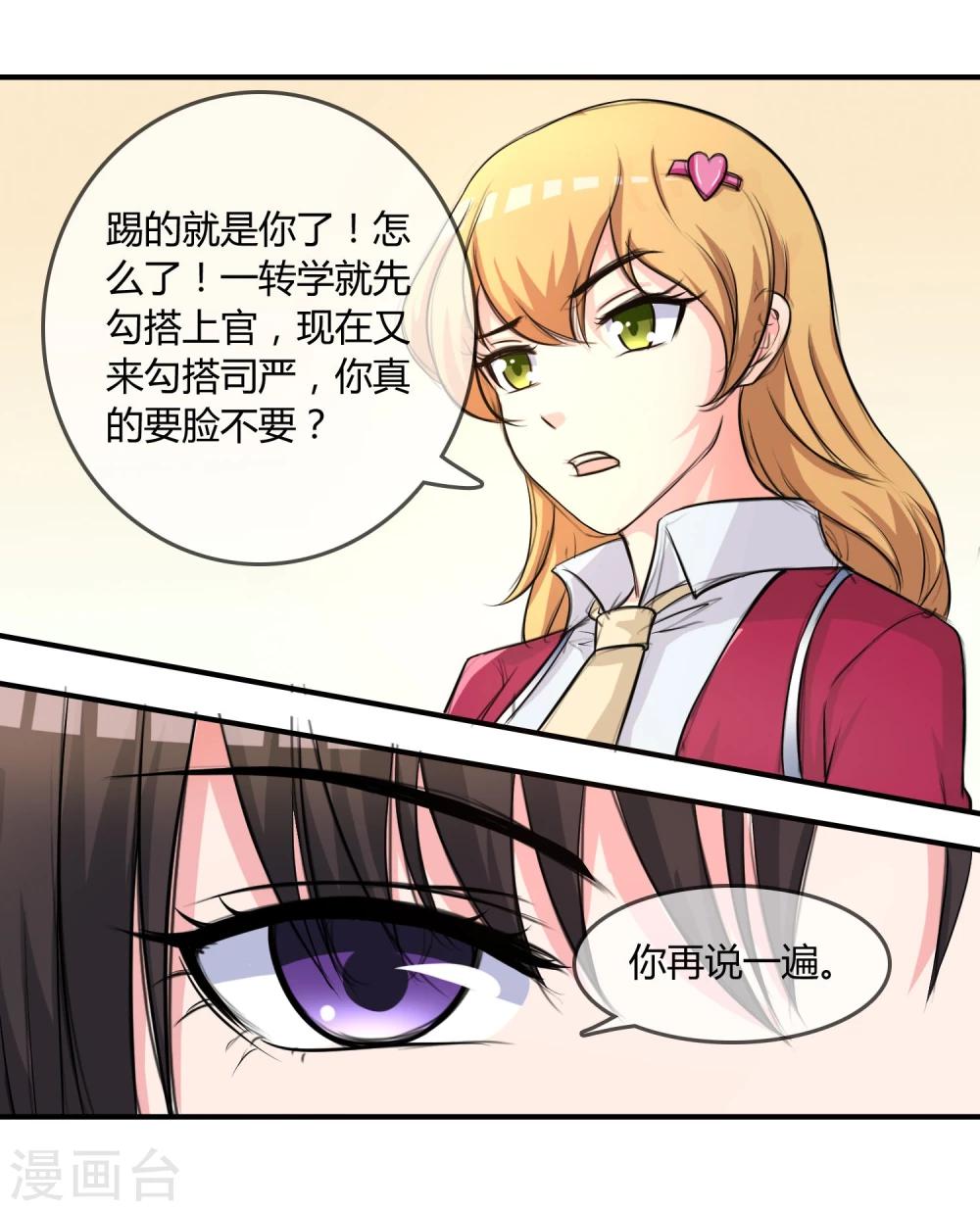 第10话 教训(1/2)-第11话
