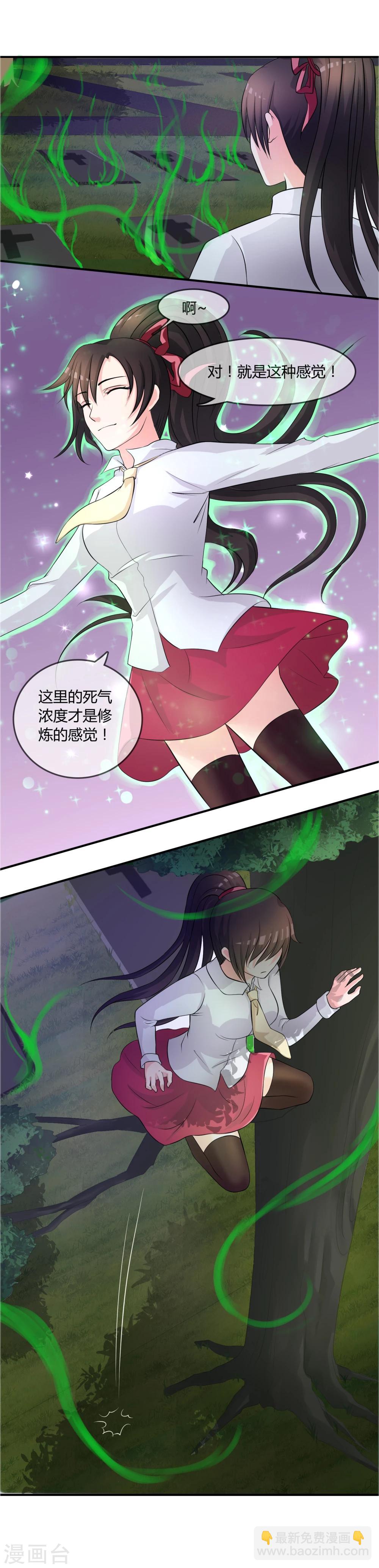 第12话 重新修炼-第13话
